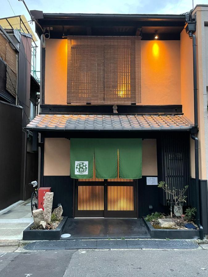 Kyoto Hiyori Mitake 日和御竹 Villa Exterior photo